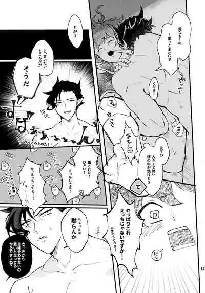 [Daidokoro no Sumikko (Sponge)] Sweet Trap (Mairimashita! Iruma-kun)