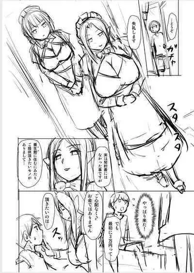 Youjokan no Nichijou - Daily Life at The Yojokan
