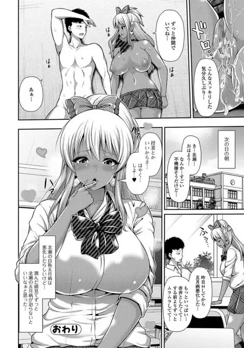 COMIC JSCK Vol. 11