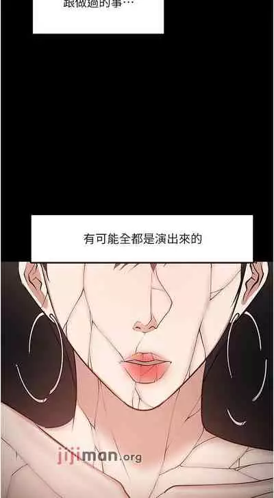 【周日连载】教授，你还等什么?（作者：madstart&耀安） 第1~42话