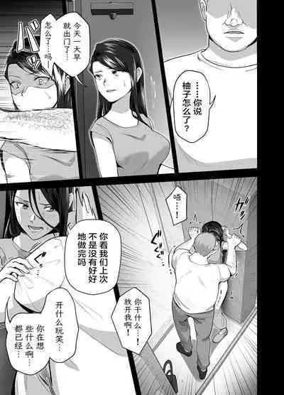 Omae no Kaa-chan Sugee Yokatta yo. 2 | 你的妈妈真是太棒了2