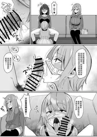 [Kosuko Teikoku (sella)] Moshimo Futanari wa Bokki Shitara Shasei suru no ga Atarimae no Sekai dattara ~Clinic Hen~ | 若是有一天，这个世界变成了扶她娘随地射精都成为理所当然的奇妙新世界 ~扶她诊所篇~ [Chinese] [黄记汉化组]  [Digital]