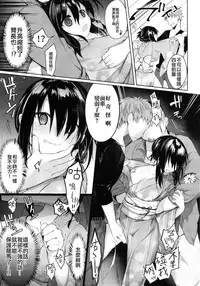 (C94) [Chuusei Mafuman (Kurimoti Tiduru)] Yukata to Rape to Aniki to Ore to. Yukata to Rape Hen [Chinese] [瑞树汉化组]