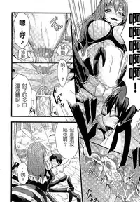 [Anthology] Bessatsu Comic Unreal Monster Musume Paradise 2 | 魔物娘樂園2 [Chinese]