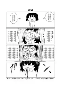 [Zokubutsu.zip (Asuka)] Zokubutsu (4) Rubber [Chinese] [无毒汉化组] [Digital]