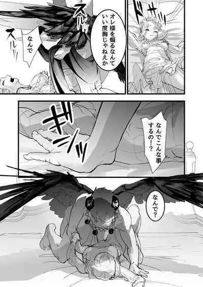 Sono kishi doesu oresama mazoku ni ochiru, This knight falls to the sadistic Demon.