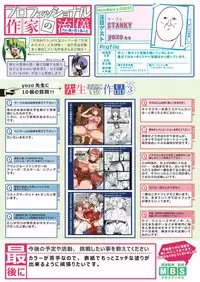 月刊めろメロ2016年4月号