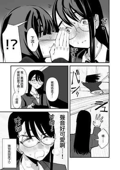 In kya konbi Ga Dekiru made  | 直到內向的兩人彼此相擁為止