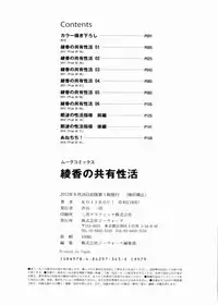 [KOJIROU!] Ayaka no Kyouyuu Seikatsu [Chinese] [天月NTR汉化組]