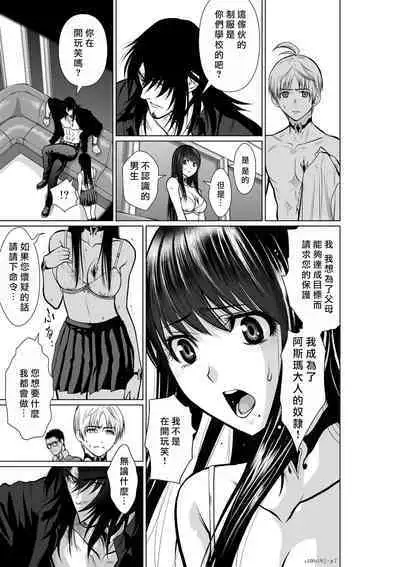 [Tetsu MOMOTA] Chijou Hyakkai R18 Ch16-20 [Chinese] 地上100層 [牛頭人酋長之魂漢化]