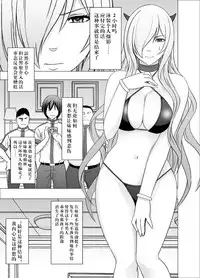 [Crimson] Imouto no Kareshi ni Hamerareta Watashi [Chinese] [总会屋忍者个人汉化]