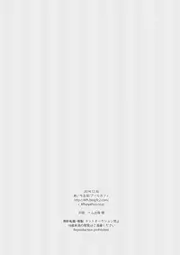 (C87) [R*kaffy (Aichi Shiho)] Dousei Hajimemashita [Chinese] [空想少年汉化]