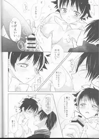 (SPARK12) [Yurikago (Yuri)] Sangatsu Usagi no Himegoto (Boku no Hero Academia)