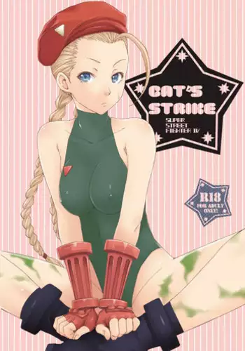[Gyotaku (Coelacanth)] CAT'S STRIKE (Street Fighter) [Chinese] [黃金體驗漢化] [Digital]