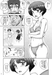 (COMIC1☆6) [Magono-Tei (Carn)] Aoi Kayumidome (Ano Natsu de Matteru)