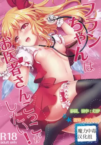 (Meikasai 11) [Kingyo Origin (Kayama Rim)] Chen-chan no Hatsujouki (Touhou Project)