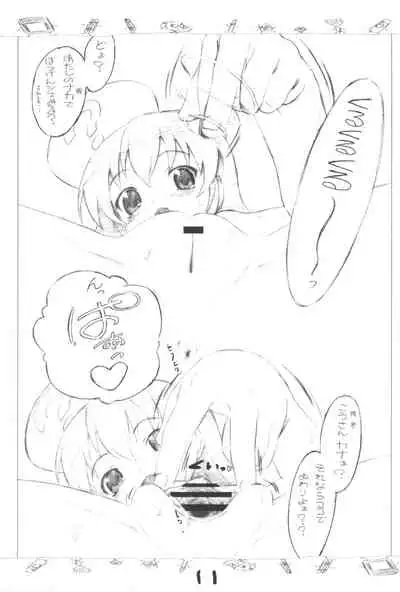 (SC40) [Delayder (Makinon TM)] Yousei-san no?! Himitsu no Bouken no Tobira Preview ver (Challenge First-Year-Student)