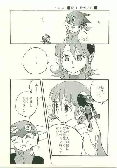 (C70) [AYAnet (Hibikino Ayane)] Daisuki. Dakara, (Rockman.EXE)
