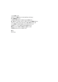 (C93) [MeltdoWN COmet (Yukiu Con)] Kanade Challenge Kouhen