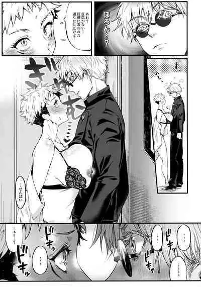 [Edamame bowl (Masora Ema) Senpai, kotsukuri shiyo (Jujutsu Kaisen)