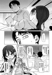 (C92) [Rinjuu Circus (Haguhagu)] Yappari Papa ga Suki. | 我眞的很愛我爸 [Chinese] [虎斑木菟漢化]