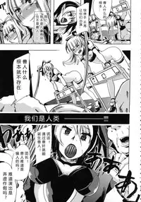 [Chikiko] Kemo Koi ~Naze Hito wa Kemono to Koi ni Ochiru no ka~  [Chinese] [翠星石个人汉化]