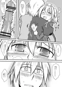[futa] Maid x Tenshu (Touhou Project)