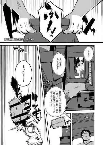 Towako 13