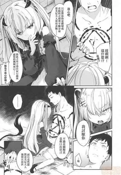 Boku wa Chiisana Succubus no Shimobe - I am a slave of a small succubus | 我是嬌小魅魔的忠實僕人