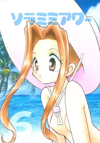 Sora Mimi Hour 6