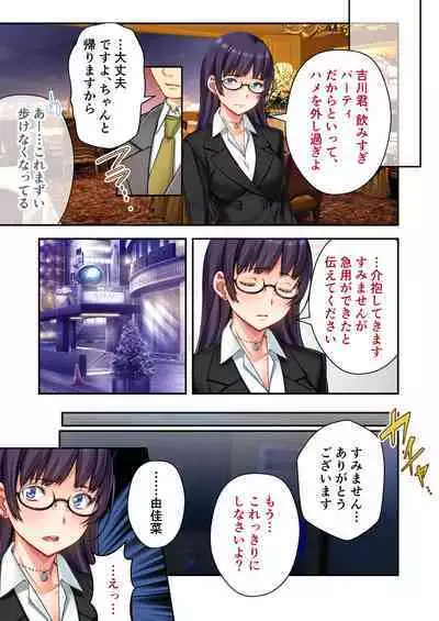 [Drops! (Otona no SEXY Ehon)] Uchi no Tsuma o Netottekudasai ~Reitetsu Onna Joshi ga Dosukebe ni Naru made~ Mosaic Comic Soushuuhen