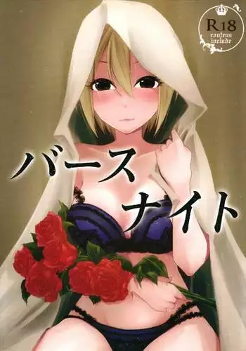 潤愛ぷらくてぃす