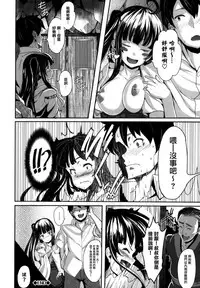 [Shiokonbu] Koimaguwai Ch.1~7  [Chinese] [無邪気漢化組X无毒汉化组]