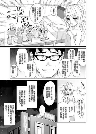 [Athome Shuka (Takunomi)] Enjo Kouhai Soushuuhen 1+ 5-11 [Chinese] [買動漫授權中文版-PUBU] [Digital]