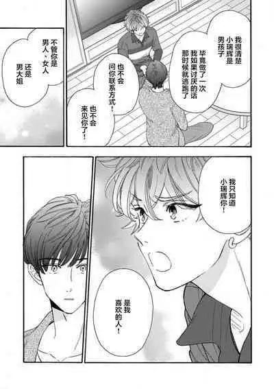女友般的男友
