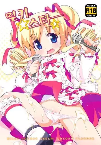 エクスタシス -ekstasis-