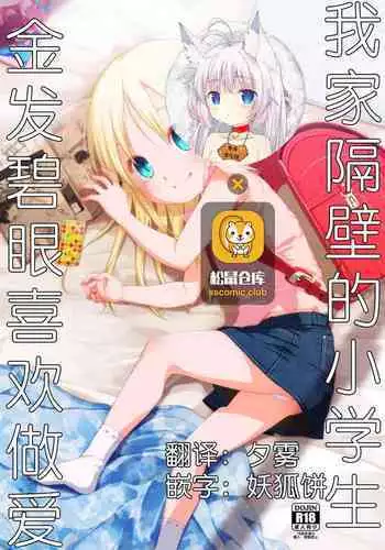 お子さんの性欲って普通に強いって本当ですか？ (おしえて! ギャル子ちゃん)