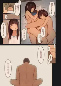 [MonsieuR (MUK)] Tiny Evil 3 [Chinese] [脸肿汉化组]  [Decensored] [Digital]