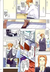 (C86) [MTSP (Jin)] Tachibana-san-chi no Dansei Jijou Matome Ban [Chinese] [天月NTR漢化組x配菜無修改圖] [Colorized] [Decensored]