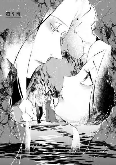 Oeyama suimutan utsukushiki oni no toraware hime | 大江山醉夢逸話 美麗的鬼與被囚禁的公主 Ch. 1-5