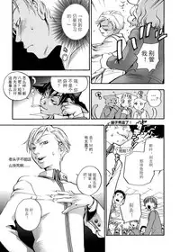 [Yonekura Kengo] Pink Sniper  [Chinese] [田鼠汉化] [Uncensored]