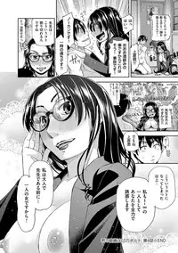[Satsuki Mikazu] Kimi no Megane wa 1-man Volt! Tokusouban [Digital]
