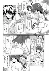 [Anthology] Dada Ama Oneechan 3
