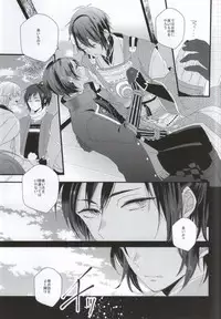 (SUPER24) [Rocca (Yamamoto Ataru)] Yami Sugi Difficulty (Touken Ranbu)