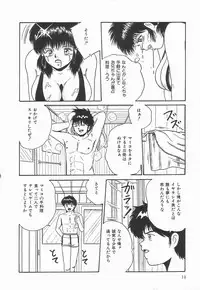 [Point Takashi] Secret Message