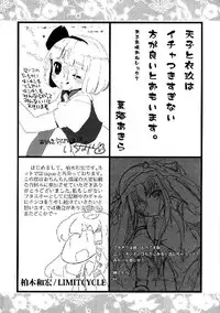 (C76) [Yuzumomo Jam (Various)] Shoujo Sousei Emaki - Touhou Odori Enbu You no Shou - Fancy Girl's Equipment (Touhou Project)