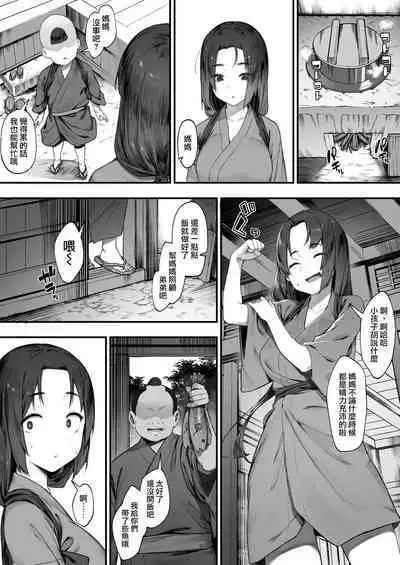 [Nigiri Usagi] Nusumi no Taika [Zenwa]  | 偷竊的回報【全話】 [Chinese] [天帝哥個人漢化]