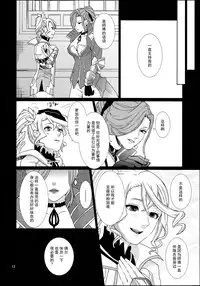 (C89) [3egg (Meriko)] Sennyuu Chishiki to Setsuju (Tales of Zestiria) [Chinese] [沒有漢化]