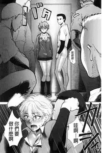 [Syoukaki] Yawaraka na Taion | 軟玉溫香的體溫 [Chinese]