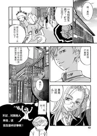 [Yonekura Kengo] Pink Sniper  [Chinese] [田鼠汉化] [Uncensored]